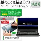 マウスコンピューター NEXTGEAR-NOTE i55