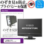 三菱電機 VISEO MDT221WTF BK 21.5インチ �