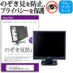 バッファロー FTD-G932HS/BK 19インチ 覗