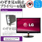 LGエレクトロニクス FLATRON IPS236V-PN 23