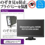 三菱電機 Diamondcrysta WIDE RDT233WLM BK 23
