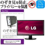 LGエレクトロニクス FLATRON IPS231P-BN 23