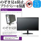 LGエレクトロニクス FLATRON IPS235V-BN 23