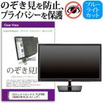LGエレクトロニクス FLATRON 24EN33TW-B 23