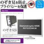 三菱電機 Diamondcrysta WIDE RDT223WLM 21.5�