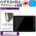 センチュリー plus one HDMI LCD-8000VH 8インチ 覗見防止フィルム プライバシー 保護フィルター 反射防止 モニター のぞき見防止 互換品