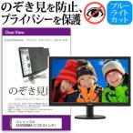フィリップス 243V5QHABA/11 23.6インチ 