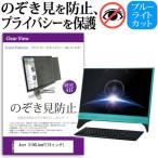 Acer V196Lbmdf 19インチ 覗見防止フィル