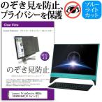 Lenovo ThinkCentre M800z All-In-One 10EV0016JP 2