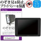 センチュリーplus one LCD-8000U2B  8インチ  覗見防止フィルム プライバシー 保護フィルター 反射防止 モニター のぞき見防止 互換品