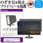 センチュリー plus one VGA LCD-8000V2B  8インチ  覗見防止フィルム プライバシー 保護フィルター 反射防止 モニター のぞき見防止 互換品