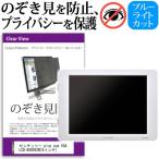 センチュリー plus one VGA LCD-8000V2W  8インチ  覗見防止フィルム プライバシー 保護フィルター 反射防止 モニター のぞき見防止 互換品