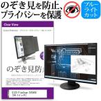 EIZO FlexScan EV2456  24.1インチ  覗見防