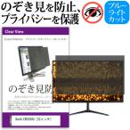 BenQ EW3280U  32インチ 機種で使える の