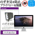 Apple iMac Retina 4Kディスプレイモデル 