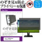 Acer V206HQLAbmd  19.5インチ 機種で使え�