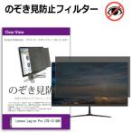 Lenovo Legion Pro 27Q-10 QHD [26.5インチ] 互