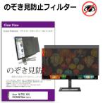 Acer NITRO XV0 XV250QF3bmiiprx [24.5インチ] �