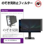 Acer SA2 SA322QUEbmipx [31.5インチ] 互換品