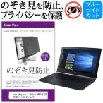 Acer Aspire V Nitro VN7-572G-H78G/L  15.6イン�