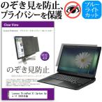 Lenovo ThinkPad X1 Carbon Gen 11 2023年版 (14