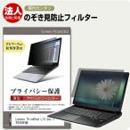 Lenovo ThinkPad L13 Gen 4 2024 год версия [13.3 дюймовый ].. видеть предотвращение. .. видеть предотвращение частный фильтр левый правый c .. видеть . предотвращение голубой свет cut сменный товар 