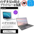 Dell ALIENWARE m15 プレミアム  15.6インチ 機種用  覗