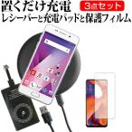 OPPO A73 6.44インチ 機種で使える 専用 置くだけ充電 ワイヤレス 充電器 と レシーバー クリーニングクロス セット 薄型充電シート 無線充電 Qi充電