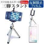 Galaxy Note10+ SC-01M / SCV45 6.8 дюймовый тип . можно использовать держатель есть штатив эластичный тип смартфон подставка смартфон держатель сменный товар 