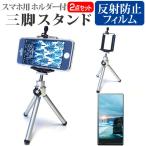 nubia S2 A504ZT [6.7 дюймовый ] сменный товар подставка штатив держатель складной легкий compact эластичный тип . отражающий предотвращение жидкокристаллический защитная плёнка комплект 