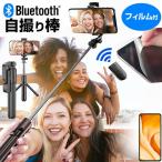 ショッピングmi 11 lite 5g Xiaomi Mi 11 Lite 5G [6.55インチ] 自撮り棒 セルフィ セルカ棒 伸縮 自撮りスティック 軽量 コンパクト と 反射防止 液晶保護フィルム セット 互換品