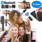 ショッピングrakuten hand 楽天モバイル Rakuten Hand 5G (5.1インチ) 自撮り棒 セルフィ セルカ棒 伸縮 自撮りスティック 軽量 コンパクト と 反射防止 液晶保護フィルム セット 互換品
