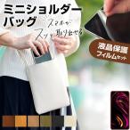 ショッピング楽天ファッション 楽天モバイル Rakuten BIG s [6.4インチ]  機種で使える スマホ ショルダー ポーチ バッグ シンプル 縦型 斜めがけ ポシェット と 反射防止 保護フィルム 互換品
