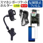 ショッピングrakuten hand 楽天モバイル Rakuten Hand  5.1インチ 機種で使える 専用 シガーソケット USB type-c 充電型 フレキシブル アームホルダー 可動式ホルダー 互換品