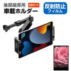aiwa tab AS10L [10.1 дюймовый ] сменный товар планшет смартфон автомобильный держатель машина после часть сиденье подголовники . отражающий предотвращение жидкокристаллический защитная плёнка комплект 