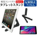 HUAWEI MediaPad M5 lite 8 8 дюймовый тип . можно использовать планшет подставка легкий compact модель мобильный возможность угол настройка свободный сменный товар 