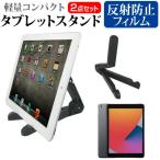 Apple iPad 10.2 дюймовый no. 8 поколение 2020 год версия 10.2 дюймовый тип . можно использовать планшет подставка легкий compact модель мобильный возможность угол настройка свободный сменный товар 