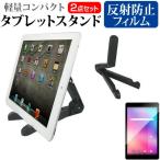 Geanee JT08-X1 (8 дюймовый ) подставка складной настольный легкий compact угол настройка планшет подставка . отражающий предотвращение жидкокристаллический защитная плёнка комплект сменный товар 