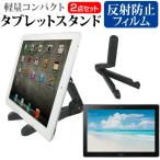  sharp SH-T01 (10.1 дюймовый ) подставка складной настольный легкий compact угол настройка планшет подставка . отражающий предотвращение жидкокристаллический защитная плёнка комплект сменный товар 