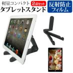 dynabook K50/FW [10.1 дюймовый ] подставка складной настольный легкий compact угол настройка планшет подставка . отражающий предотвращение жидкокристаллический защитная плёнка комплект сменный товар 