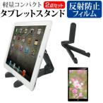 aiwa tab AB10L-2 [10.1 дюймовый ] подставка складной настольный легкий compact угол настройка планшет подставка . отражающий предотвращение жидкокристаллический защитная плёнка комплект сменный товар 