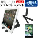  Samsung Galaxy Tab A11 [8.7 дюймовый ] сменный товар подставка складной настольный легкий compact угол настройка планшет подставка . отражающий предотвращение жидкокристаллический защитная плёнка комплект 