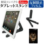 LIMNO Tab Funity SPU-A05-SUG [10.1 дюймовый ] сменный товар складной настольный легкий compact угол настройка подставка . отражающий предотвращение жидкокристаллический защитная плёнка комплект 