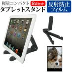  Logitec LT-H0307C [7 дюймовый ] сменный товар подставка складной настольный легкий compact угол настройка планшет подставка . отражающий предотвращение жидкокристаллический защитная плёнка комплект 