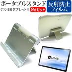 NEC LAVIE Tab T11 T1195/FAS (11.2 дюймовый ) подставка складной алюминиевый настольный портативный угол настройка . отражающий предотвращение жидкокристаллический защитная плёнка комплект сменный товар 