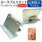 NEC LAVIE Tab T11 T1175/FAS (11.5 дюймовый ) подставка складной алюминиевый настольный портативный угол настройка . отражающий предотвращение жидкокристаллический защитная плёнка комплект сменный товар 