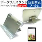 AIWA JA2-TBW1001 [10.5 дюймовый ] подставка складной алюминиевый настольный портативный угол настройка . отражающий предотвращение жидкокристаллический защитная плёнка комплект сменный товар 