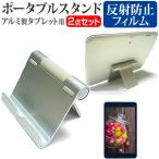  Kyocera KC-T304C [10.1 дюймовый ] подставка складной алюминиевый настольный портативный угол настройка . отражающий предотвращение жидкокристаллический защитная плёнка комплект сменный товар 