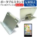 VANTOP VANKYO Matrixpad P31 [10.1 дюймовый ] подставка складной алюминиевый настольный портативный угол настройка . отражающий предотвращение жидкокристаллический защитная плёнка комплект сменный товар 