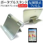 Lenovo 10w Gen 1 2023 год версия [10.1 дюймовый ] подставка складной алюминиевый настольный портативный угол настройка . отражающий предотвращение жидкокристаллический защитная плёнка комплект сменный товар 